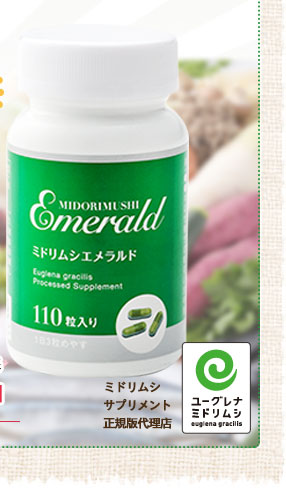 ミドリムシエメラルドボトル